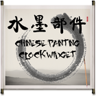 Chinese painting clock widget icône