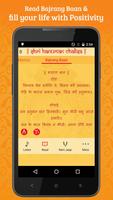 Hanuman Chalisa تصوير الشاشة 3