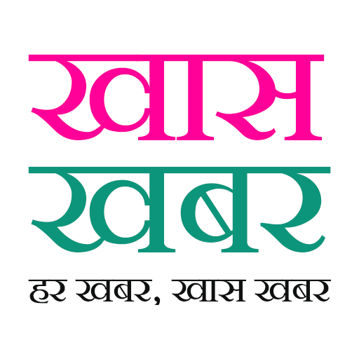 Khas Khabar - News in Hindi