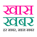 Khas Khabar - News in Hindi APK