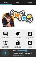 ฟังเพลง WINK.IN.TH Ekran Görüntüsü 2