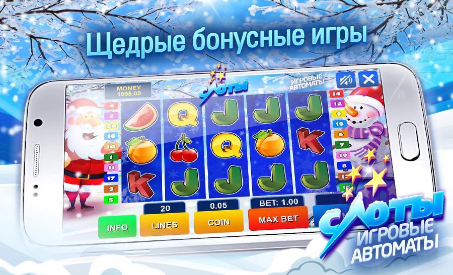 Игровые автоматы скачать бесплатно ба джеймс бонд казино рояль hd онлайн