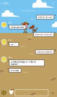 카우보이뀨 카카오톡 테마 imagem de tela 2