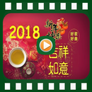 2018 Chinese New Year Songs-APK