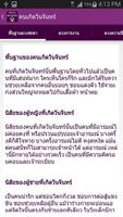 ทำนายดวงชะตา 2 screenshot 1