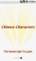 MM Chinese Characters(Free) capture d'écran 3