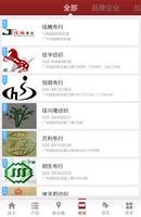 برنامه‌نما 中国布料网 عکس از صفحه