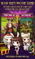 신하녀맞고 for FILEJO ảnh chụp màn hình 2
