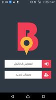 تطبيق بوتيكي Screenshot 1