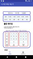 스크린 골프 퍼팅 완전정복 (골프존 퍼팅, 퍼팅 거리, скриншот 3