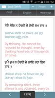 Paath: Japji Sahib screenshot 1