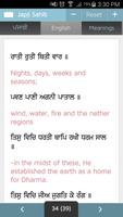 Paath: Japji Sahib screenshot 3