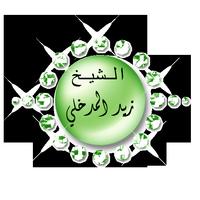 مواقع إسلامية poster