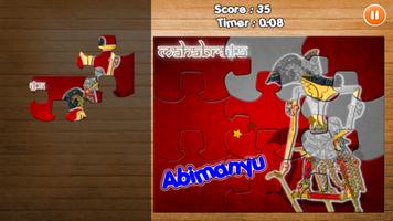 Ramayana and Mahabrata Jigsaw screenshot 1