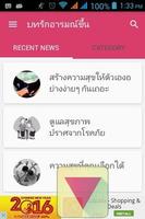 Faab บทรักเร่าร้อนเสี่ยวๆ screenshot 3