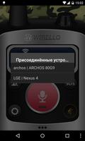 برنامه‌نما Wirello - 3G и WIFI рация в телефоне + bluetooth عکس از صفحه