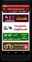 DUBAI Emergency Numbers - أرقام الطوارئ في دبي capture d'écran 2