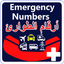 KUWAIT Emergency Numbers - أرقام الطوارئ APK