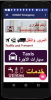 KUWAIT Emergency Numbers - أرقام الطوارئ screenshot 1