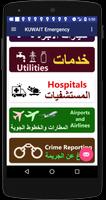 KUWAIT Emergency Numbers - أرقام الطوارئ capture d'écran 2