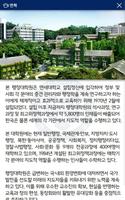 연세대학교 행정대학원 스크린샷 3