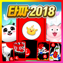 타짜 2018 : 2인 맞고, 3인 고스톱 APK