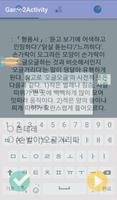 WithWord(위드워드)-신조어검색앱 syot layar 3