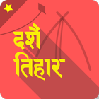 Dashain Tihar ikona