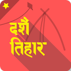 Dashain Tihar آئیکن