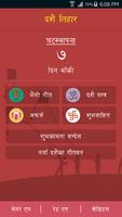 Poster Dashain Tihar