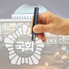 우리들의 국회의원 0.3 icône