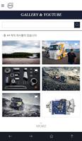 볼보트럭코리아 / Volvo Trucks Korea capture d'écran 2