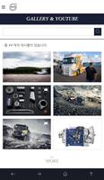 볼보트럭코리아 / Volvo Trucks Korea تصوير الشاشة 2