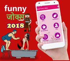 Latest Hindi Funny Jokes 2018 - हिंदी funny जोक्स Plakat