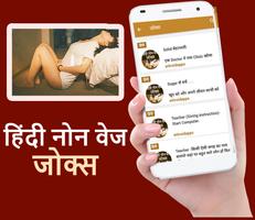 लडको के लीए हिदी नोन वेज जोक्स bài đăng