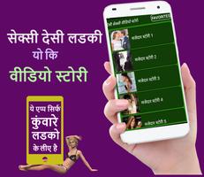सेक्सी देसी लडकी यो कि वीडियो स्टोरी- Desi Stories bài đăng