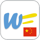 Icona Chinese Flashcards - By Frequency