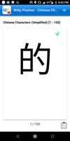 Chinese Flashcards - By Frequency captura de pantalla 1
