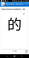 Chinese Flashcards - By Frequency imagem de tela 1