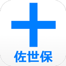 佐世保市救急ナビ APK