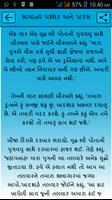 Akbar Birbal Varta-Gujarati,Stories,Childhood スクリーンショット 3