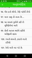 Baal Geet স্ক্রিনশট 3