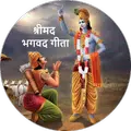 Bhagvad Gita Shlok Audio and Lyrics