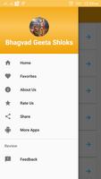Bhagvad Gita Shlok Audio and Lyrics โปสเตอร์