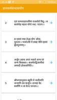 Bhagvad Gita Shlok Audio and Lyrics screenshot 2