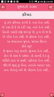 Gazal-Shayari-Gujarati,Read,Share,offline screenshot 3