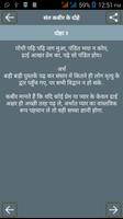 Sant Kabir Ke Dohe imagem de tela 3