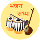 Bhajan-Sandhya-Hindi,Famous,Text icon