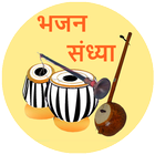 Bhajan-Sandhya-Hindi,Famous,Text Zeichen
