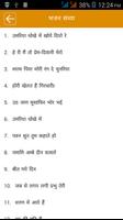 Bhajan-Sandhya-Hindi,Famous,Text capture d'écran 1